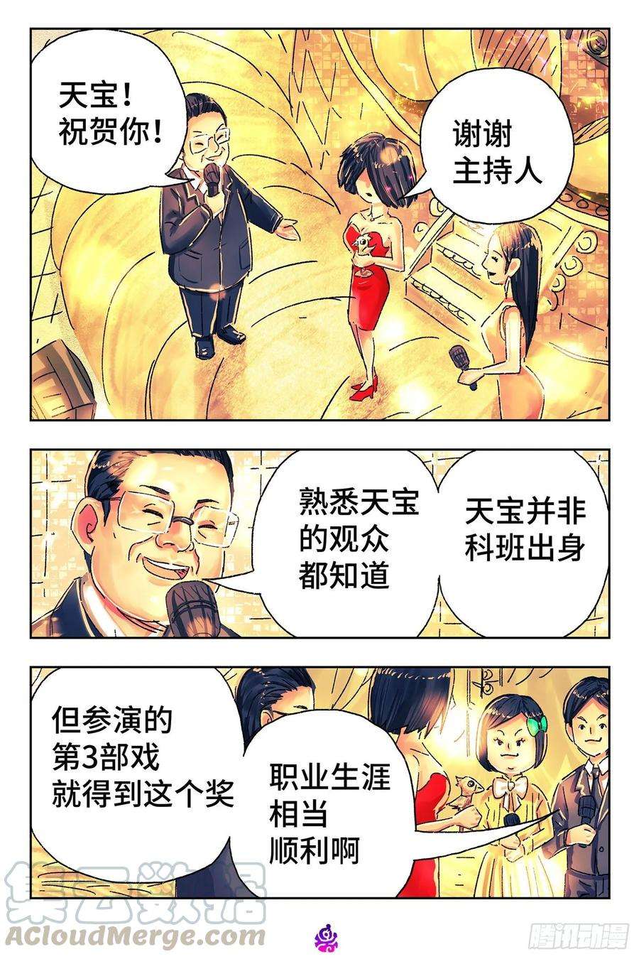 恶偶 (天才玩偶)四百六十六话