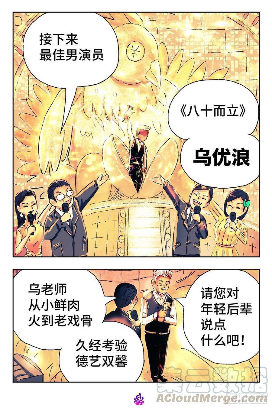 恶偶 (天才玩偶)四百六十六话