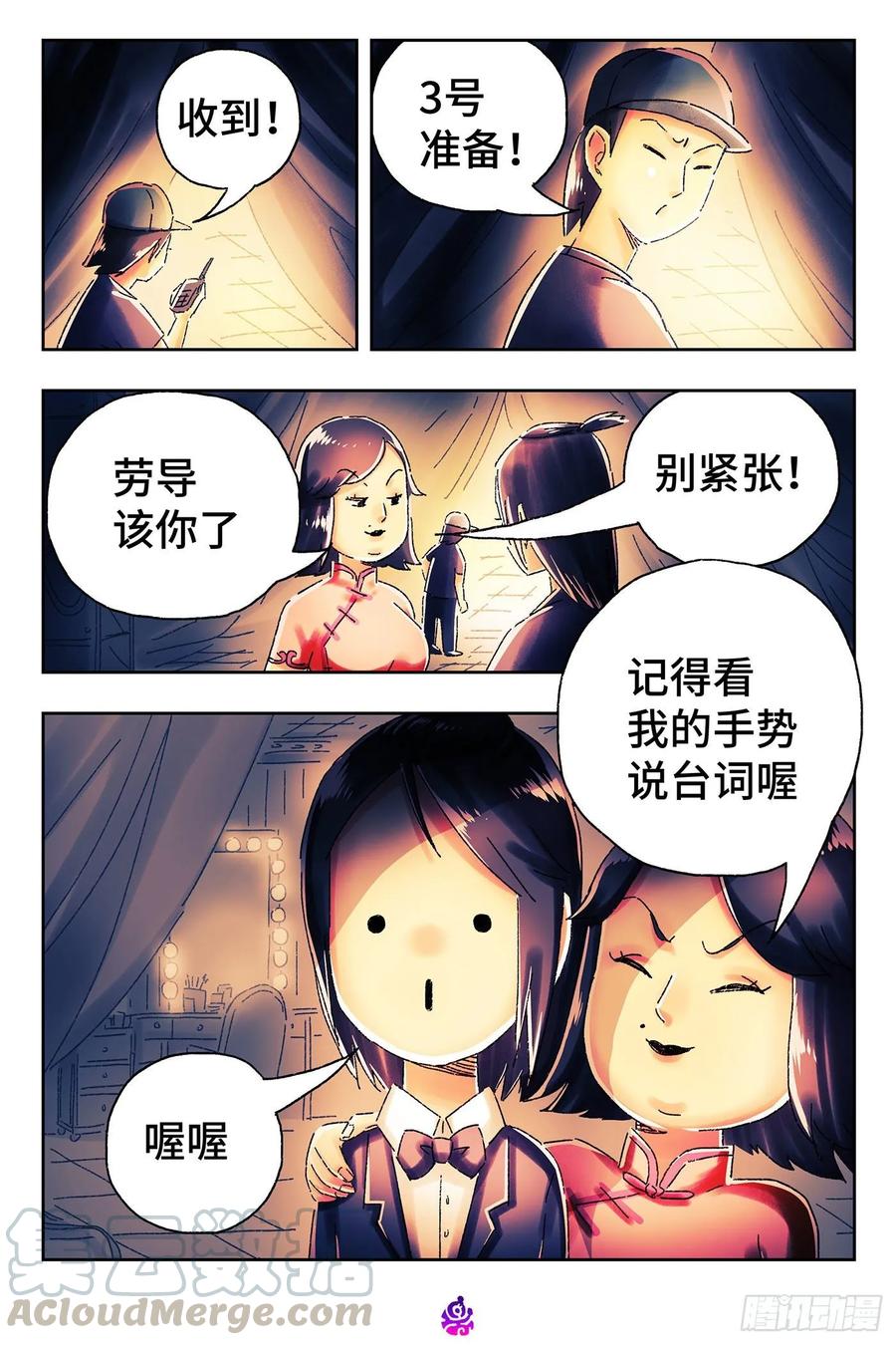 恶偶 (天才玩偶)四百六十六话