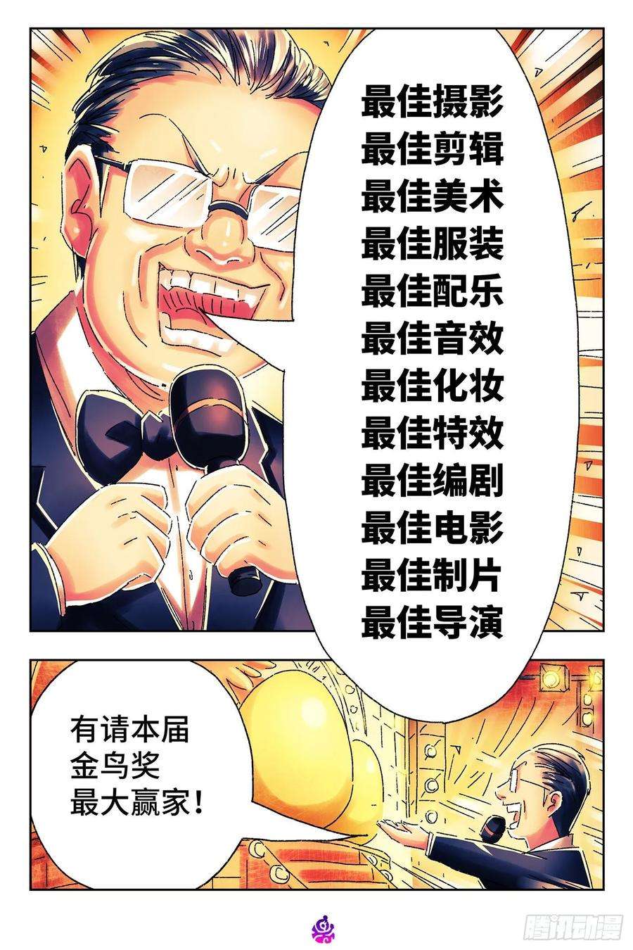 恶偶 (天才玩偶)四百六十七话