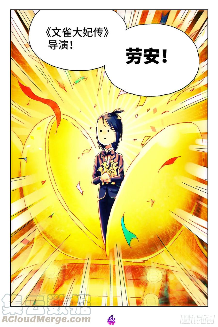 恶偶 (天才玩偶)四百六十七话