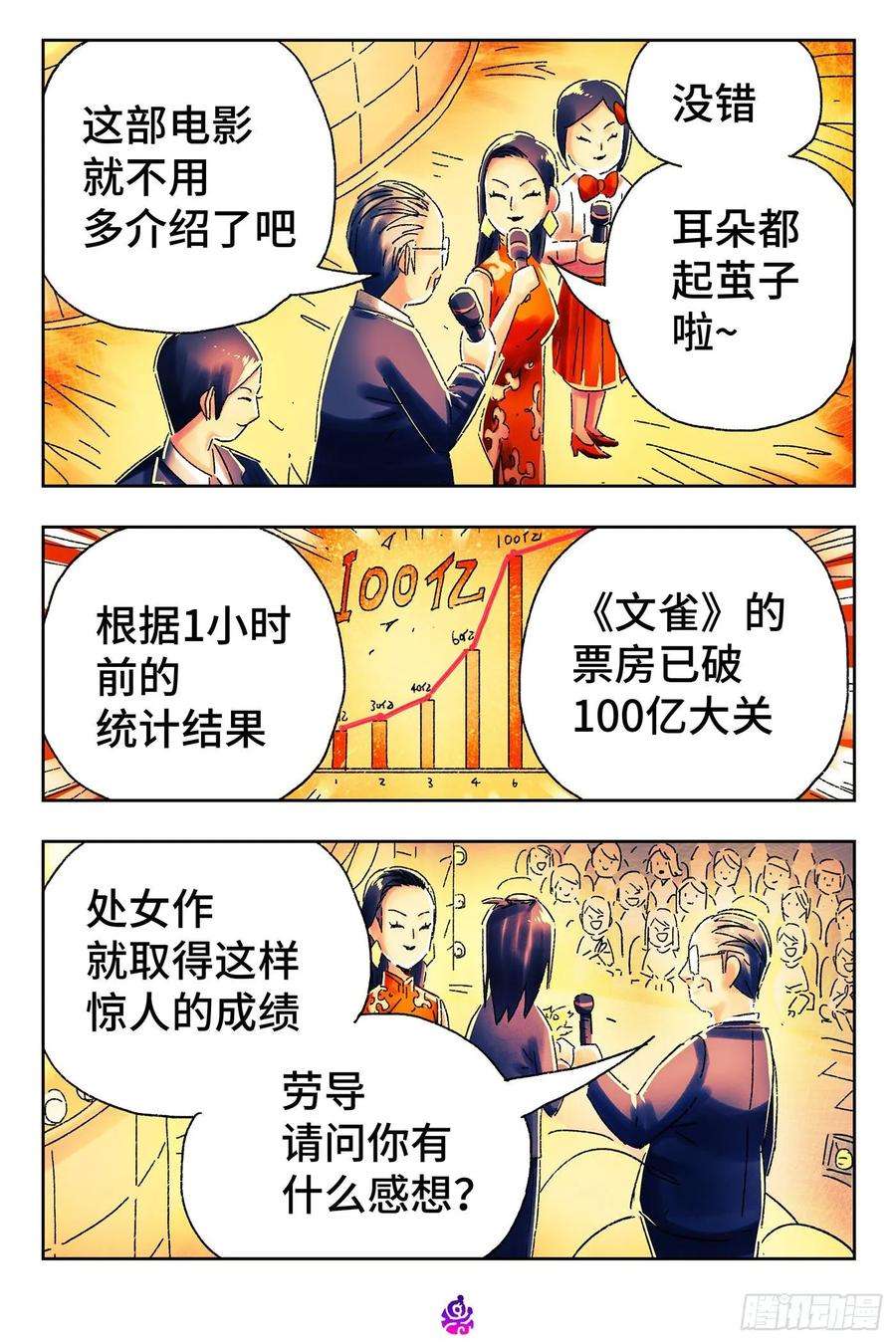 恶偶 (天才玩偶)四百六十七话