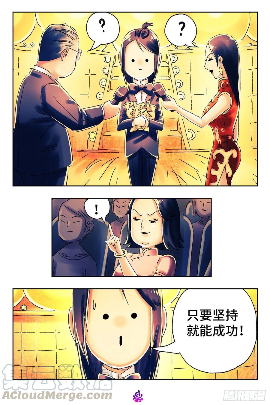恶偶 (天才玩偶)四百六十七话