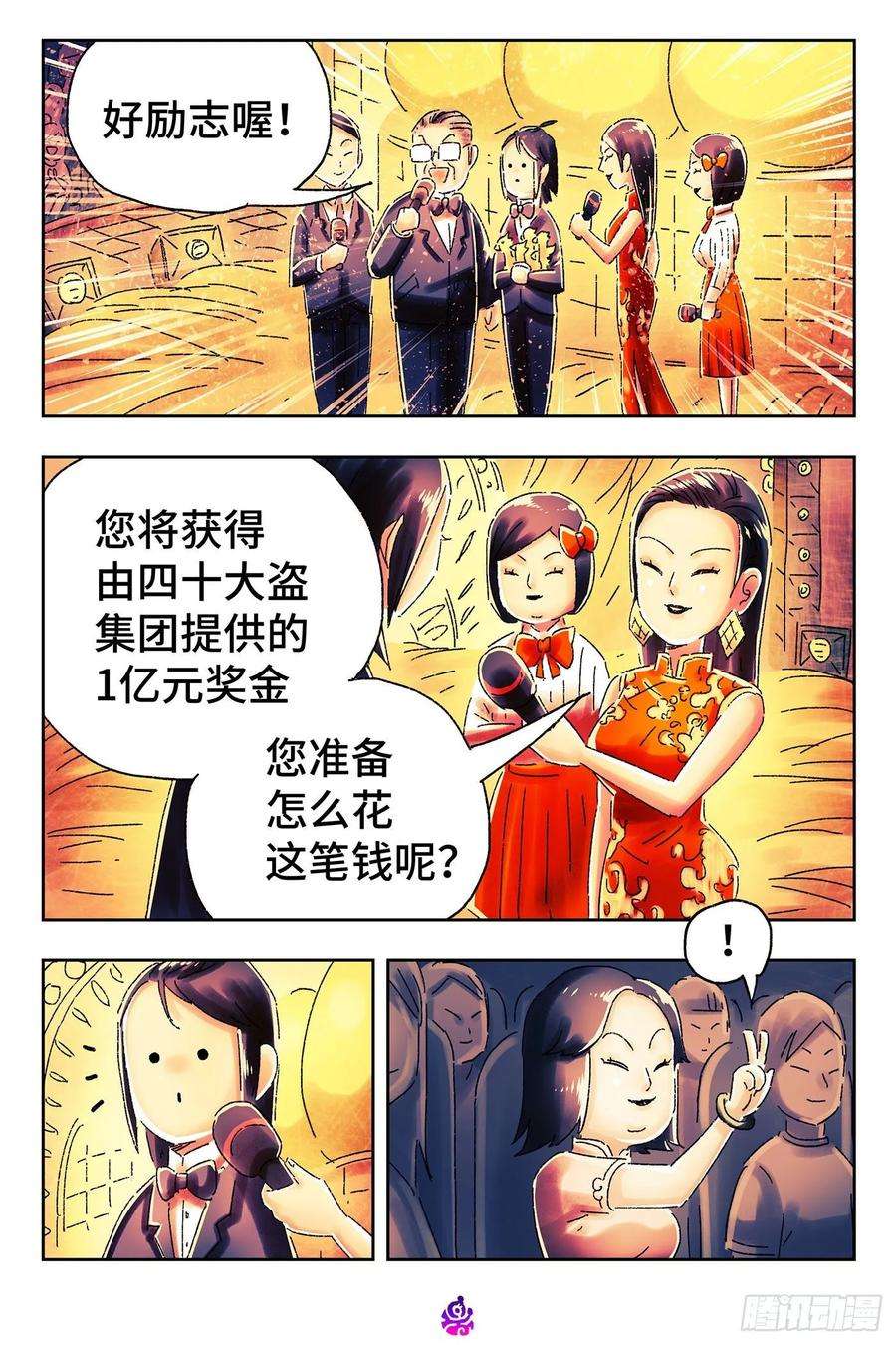 恶偶 (天才玩偶)四百六十七话