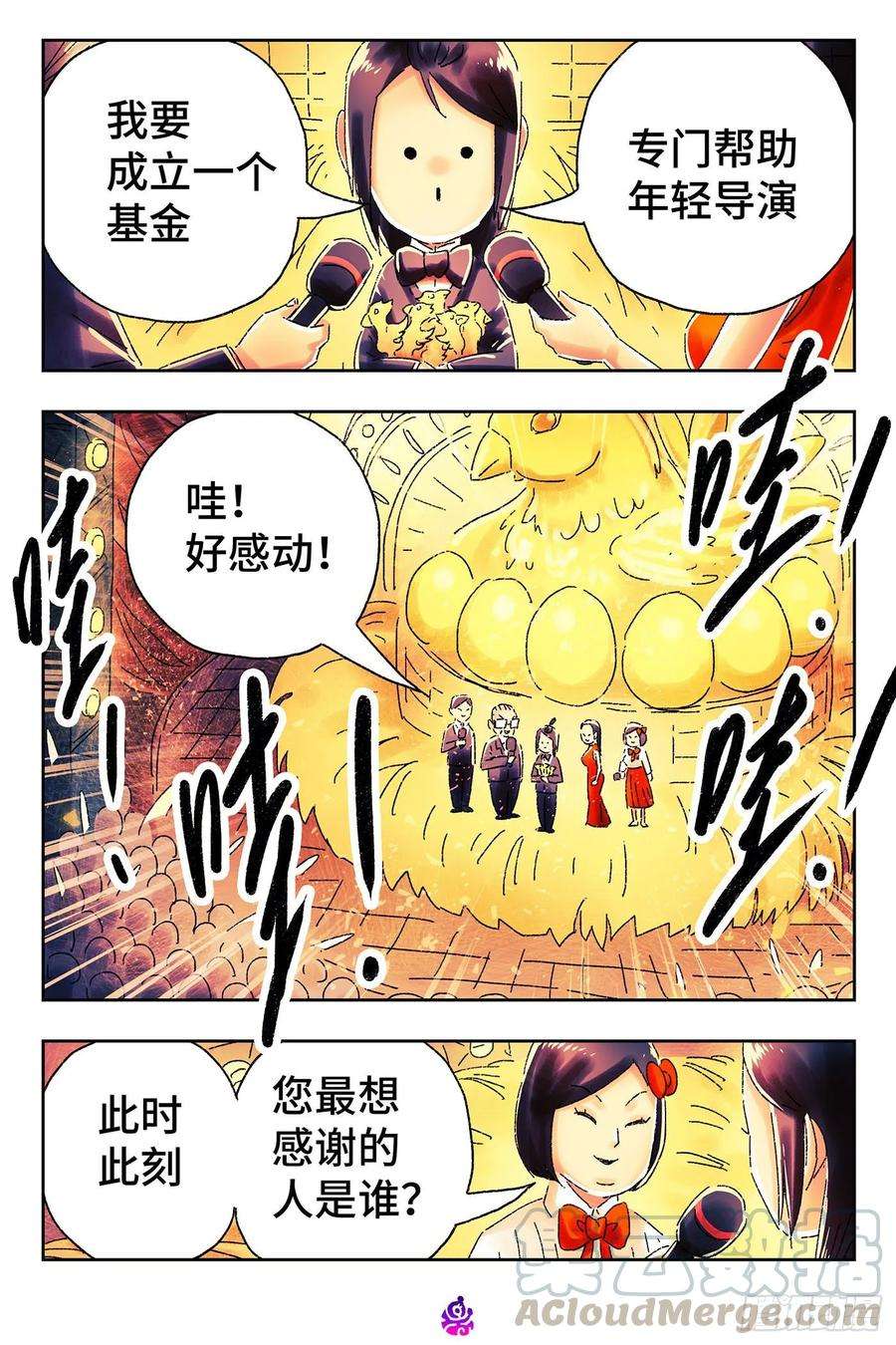 恶偶 (天才玩偶)四百六十七话