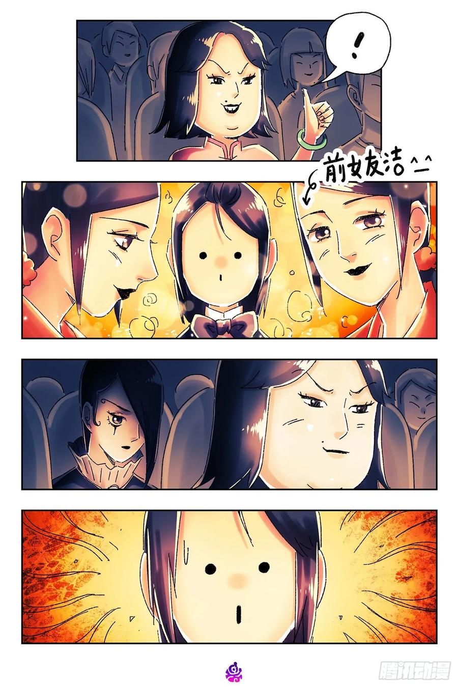恶偶 (天才玩偶)四百六十七话