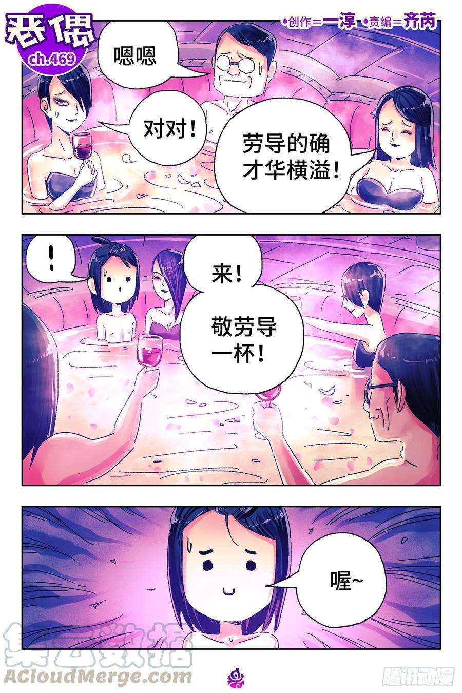 恶偶 (天才玩偶)四百六十九话