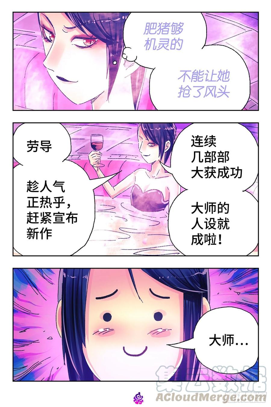 恶偶 (天才玩偶)四百六十九话