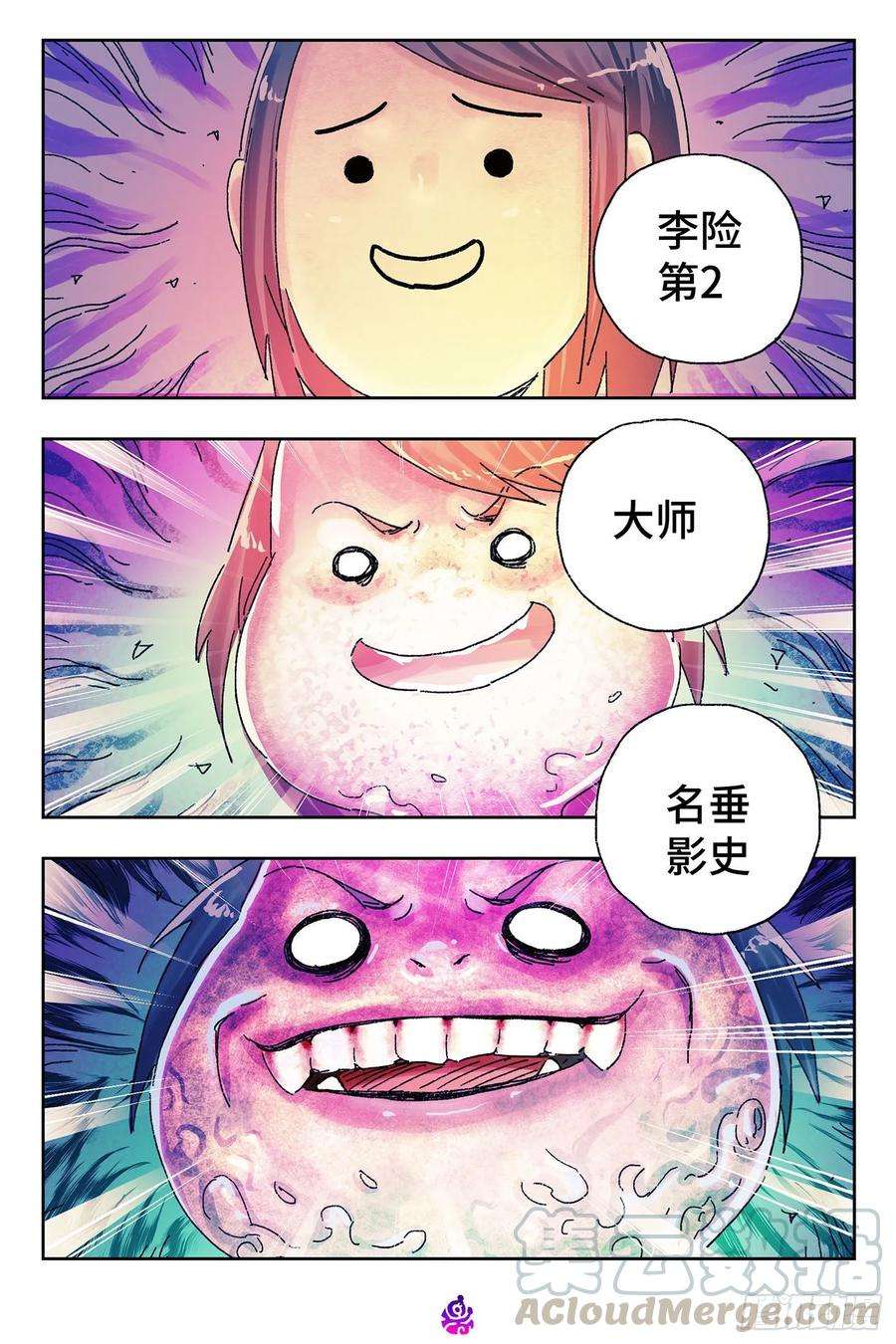 恶偶 (天才玩偶)四百六十九话
