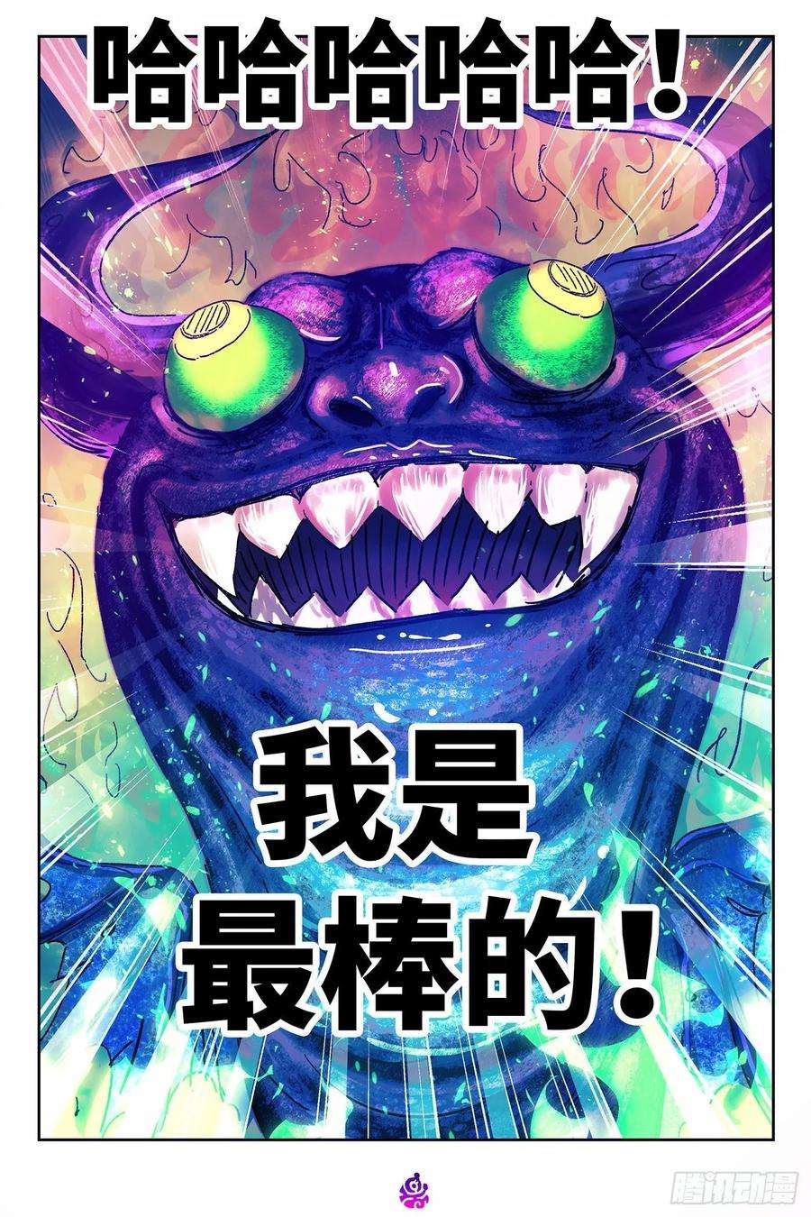 恶偶 (天才玩偶)四百六十九话