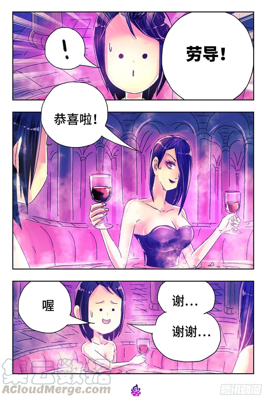 恶偶 (天才玩偶)四百六十九话