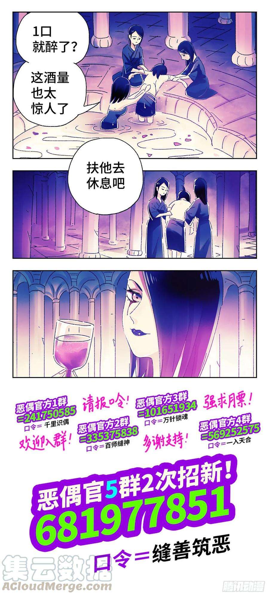 恶偶 (天才玩偶)四百六十九话