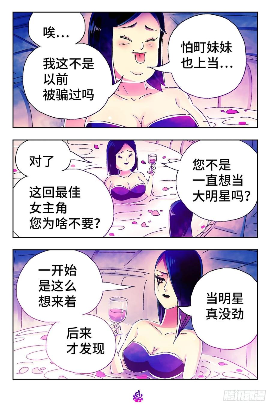 恶偶 (天才玩偶)四百七十话