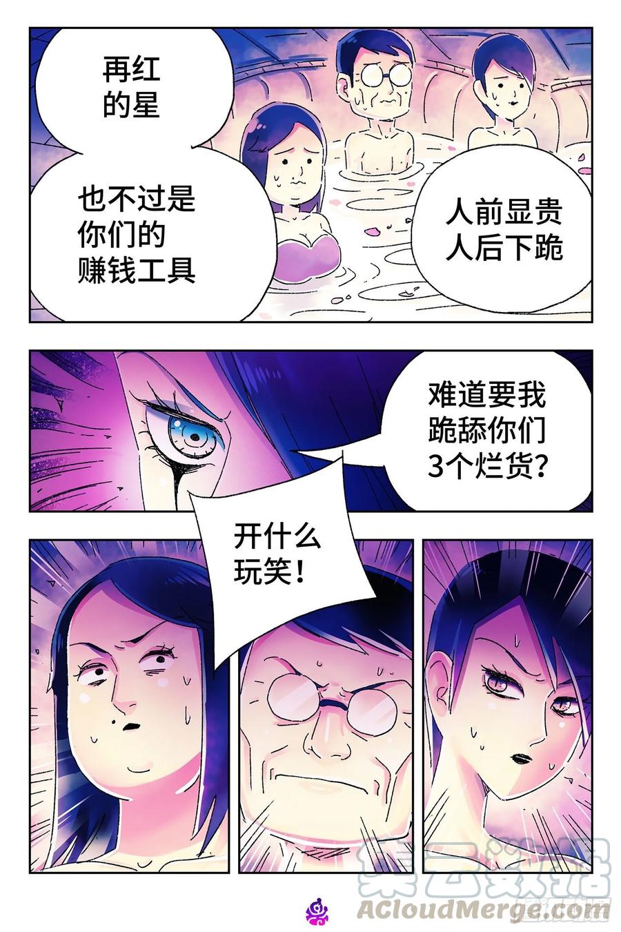 恶偶 (天才玩偶)四百七十话