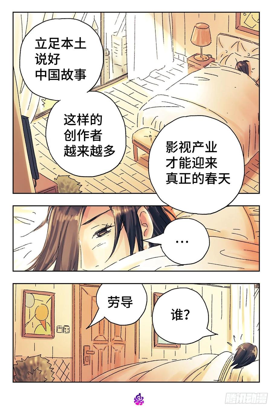 恶偶 (天才玩偶)四百七十一话