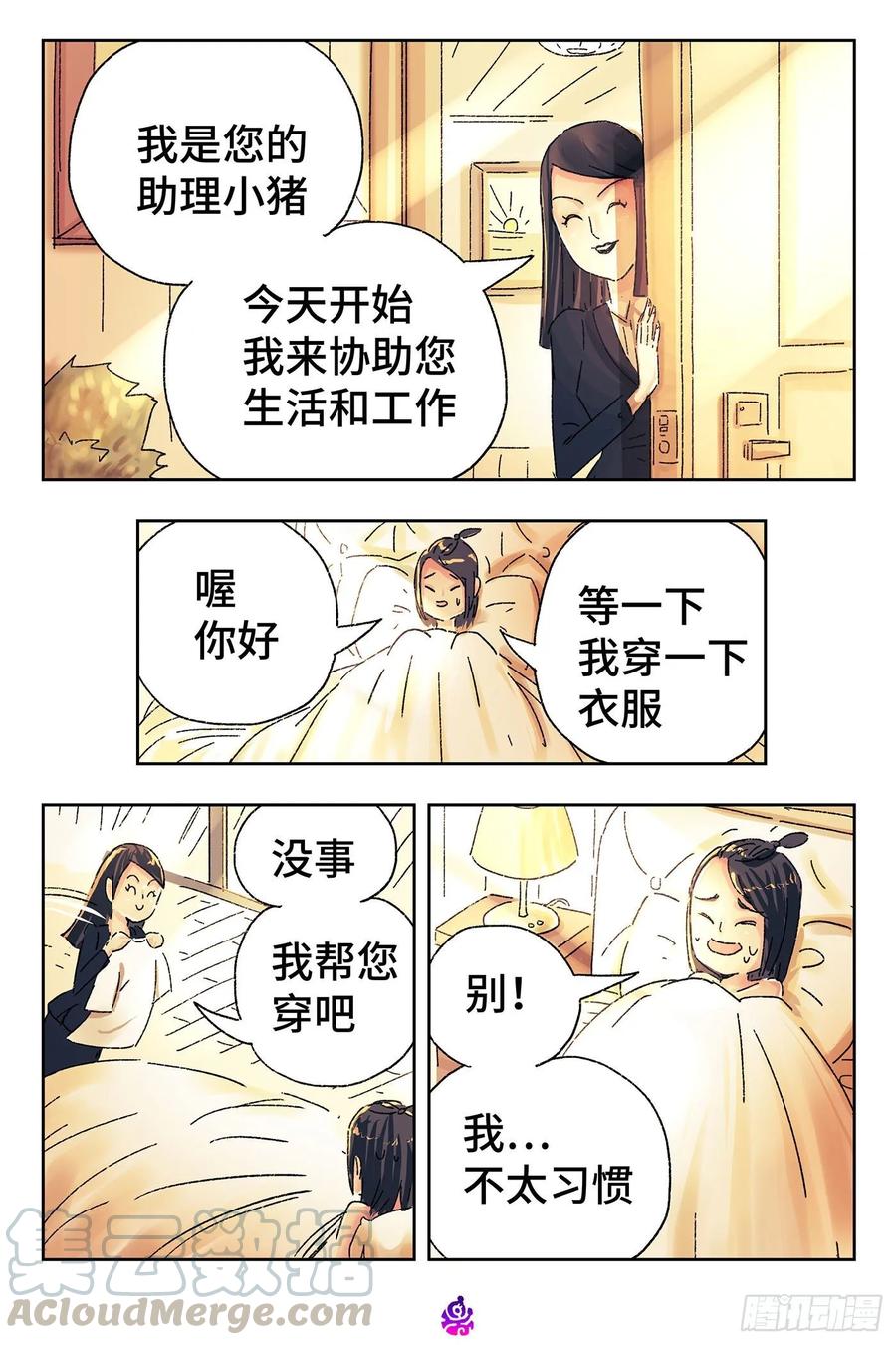 恶偶 (天才玩偶)四百七十一话