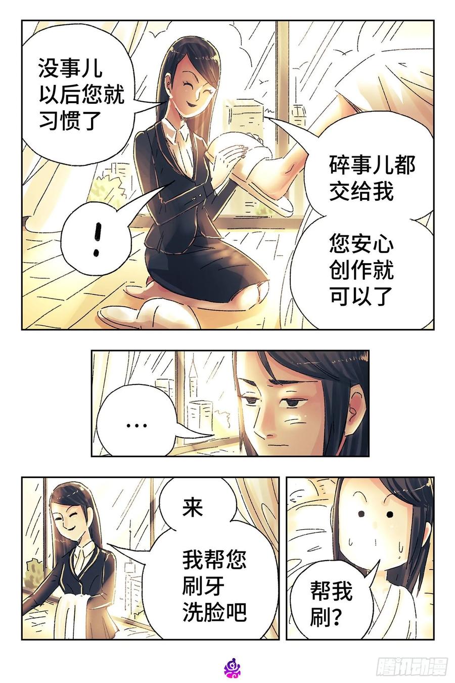 恶偶 (天才玩偶)四百七十一话