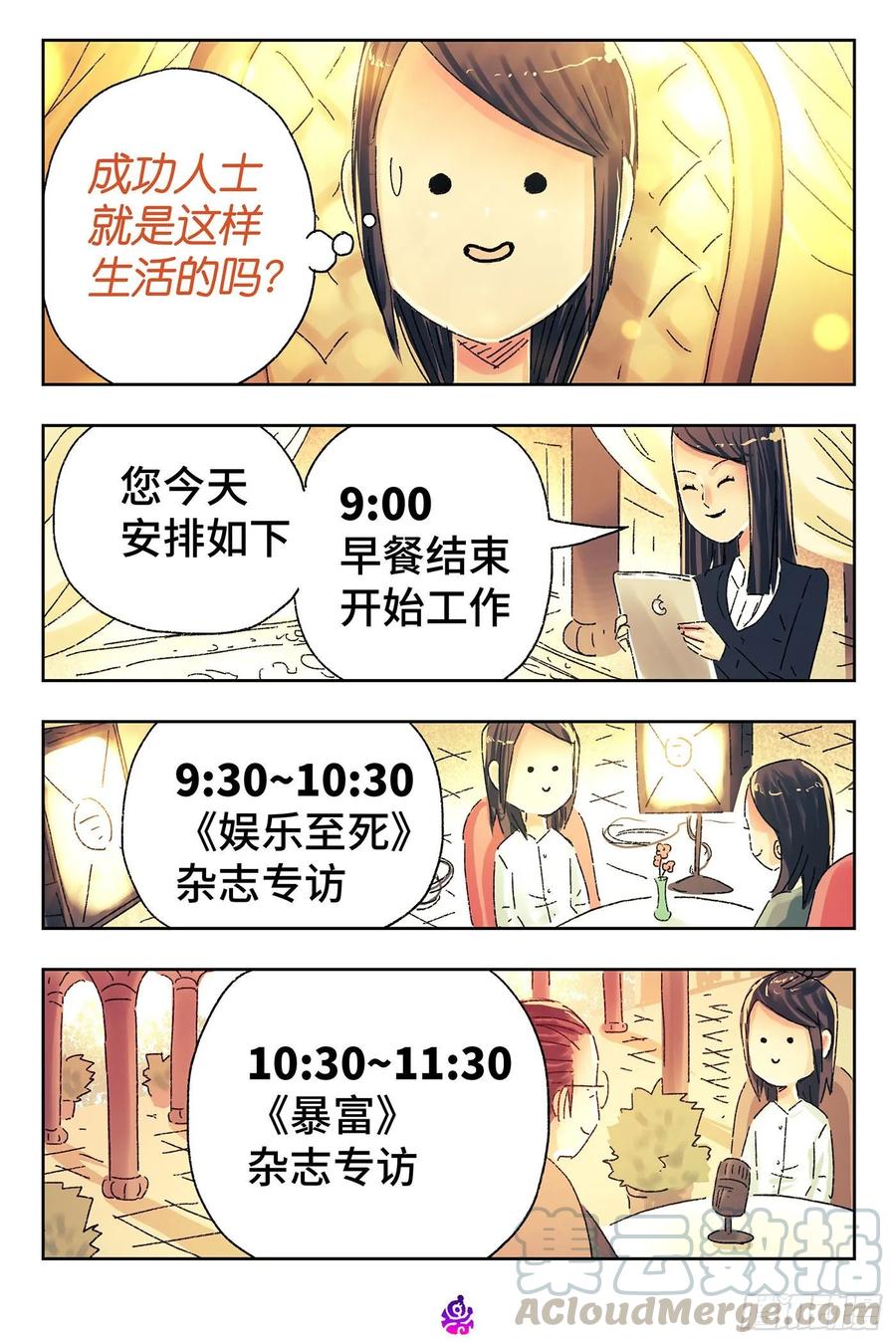 恶偶 (天才玩偶)四百七十一话