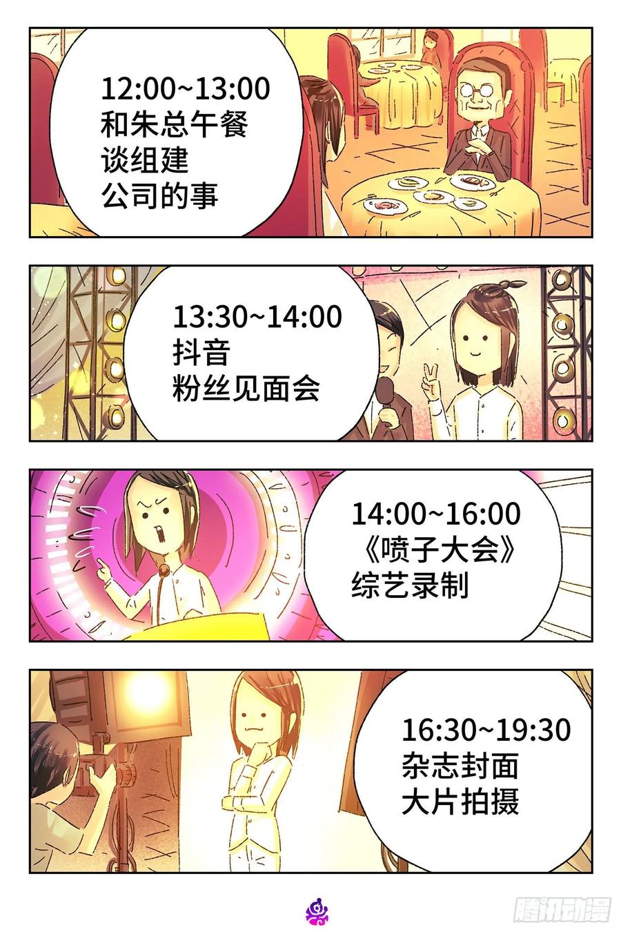 恶偶 (天才玩偶)四百七十一话