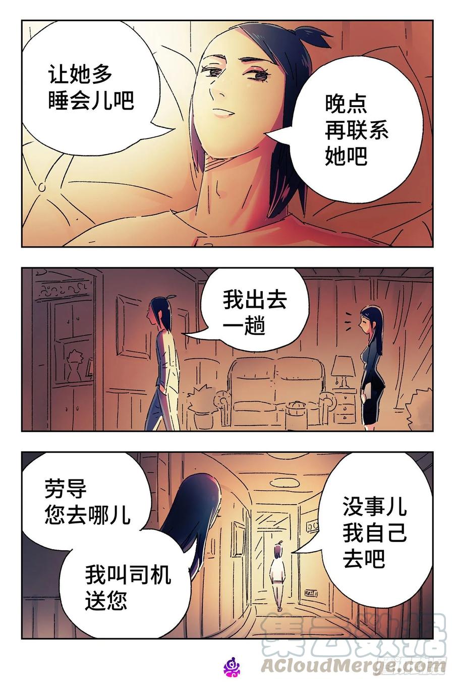 恶偶 (天才玩偶)四百七十二话