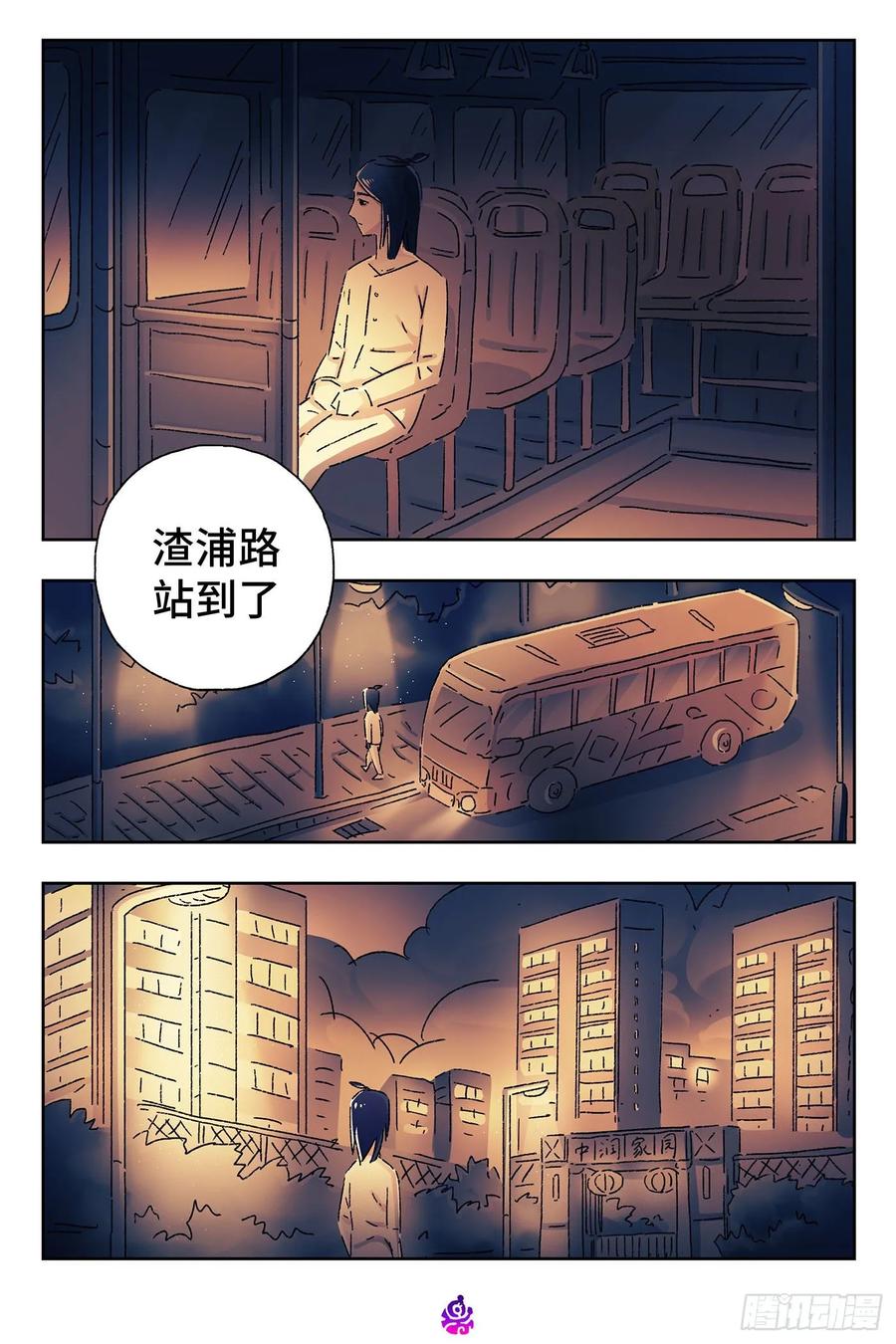 恶偶 (天才玩偶)四百七十二话