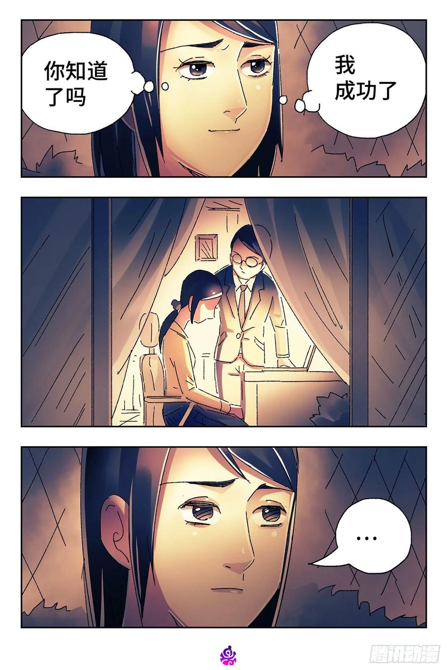 恶偶 (天才玩偶)四百七十二话