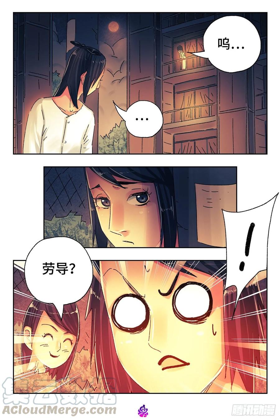 恶偶 (天才玩偶)四百七十三话