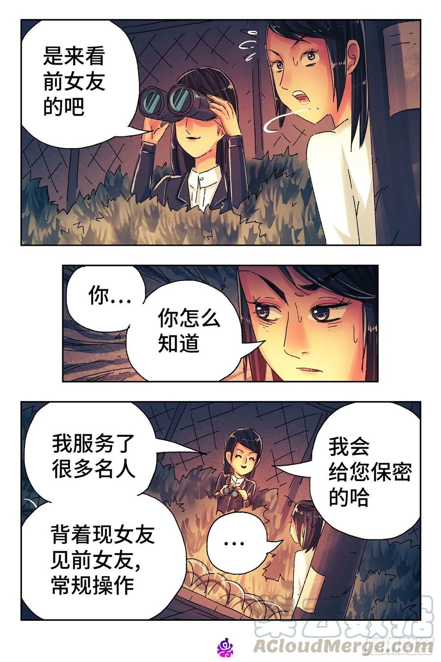 恶偶 (天才玩偶)四百七十三话