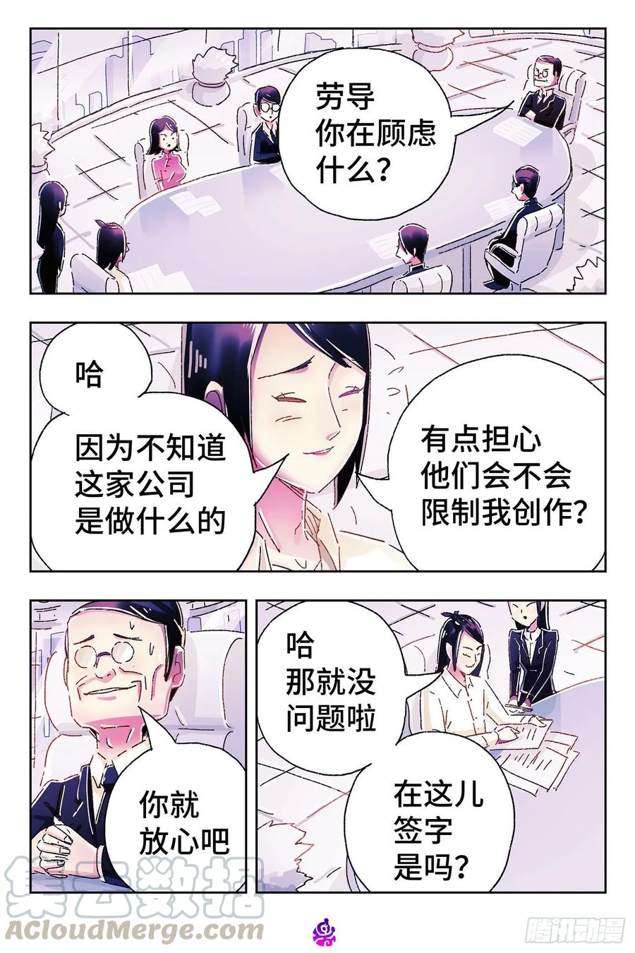 恶偶 (天才玩偶)四百七十四话