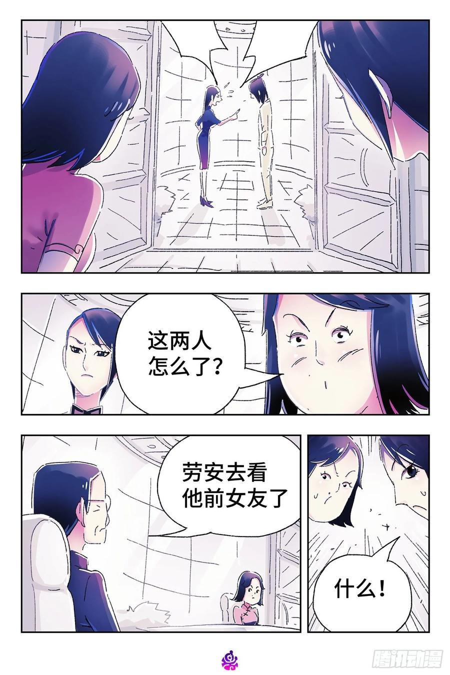 恶偶 (天才玩偶)四百七十四话