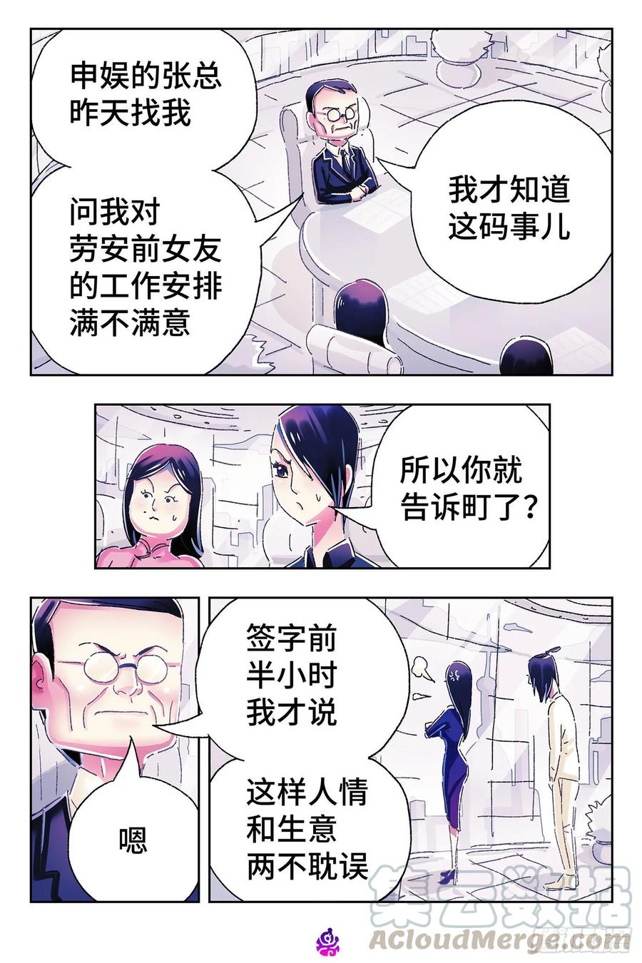 恶偶 (天才玩偶)四百七十四话