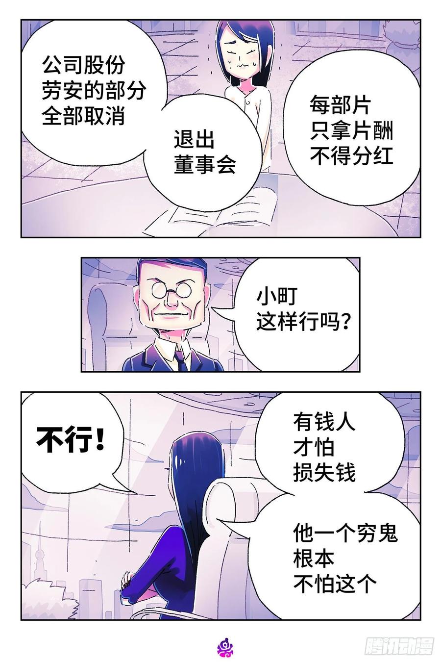 恶偶 (天才玩偶)四百七十五话