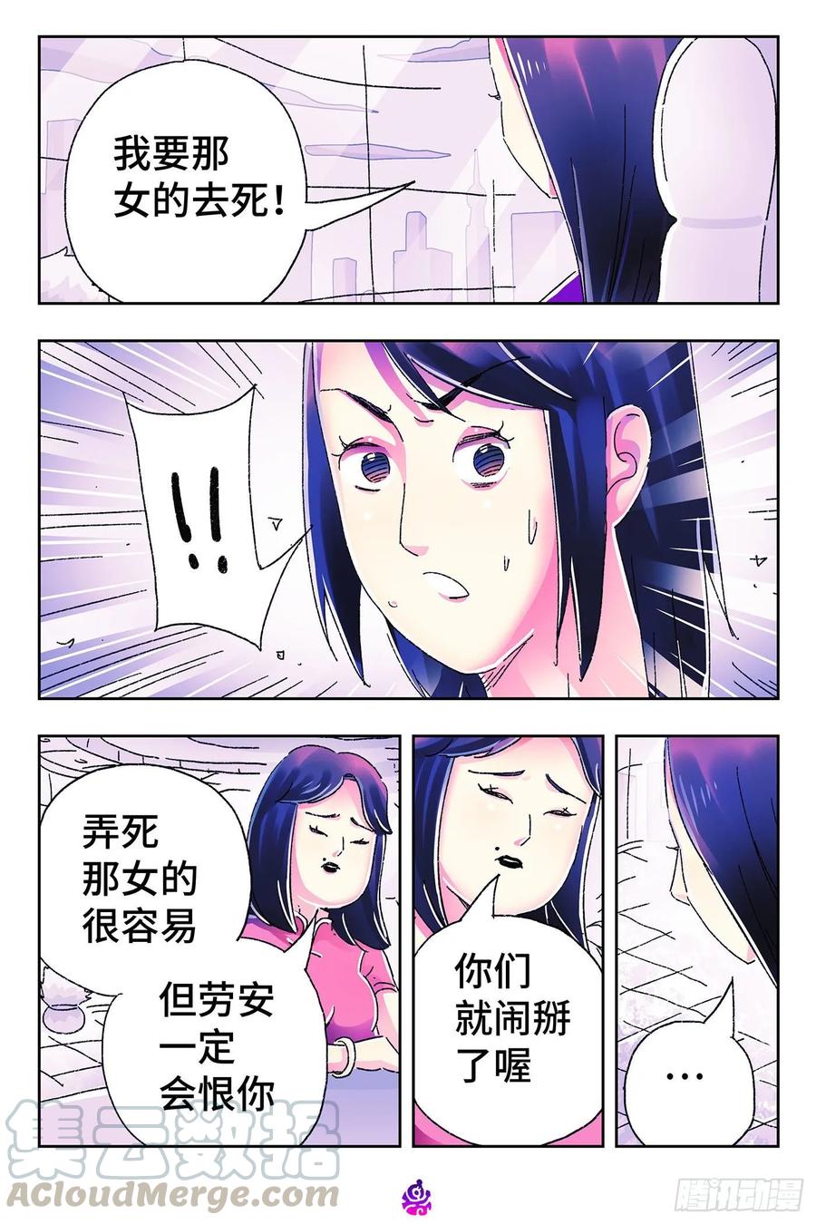 恶偶 (天才玩偶)四百七十五话