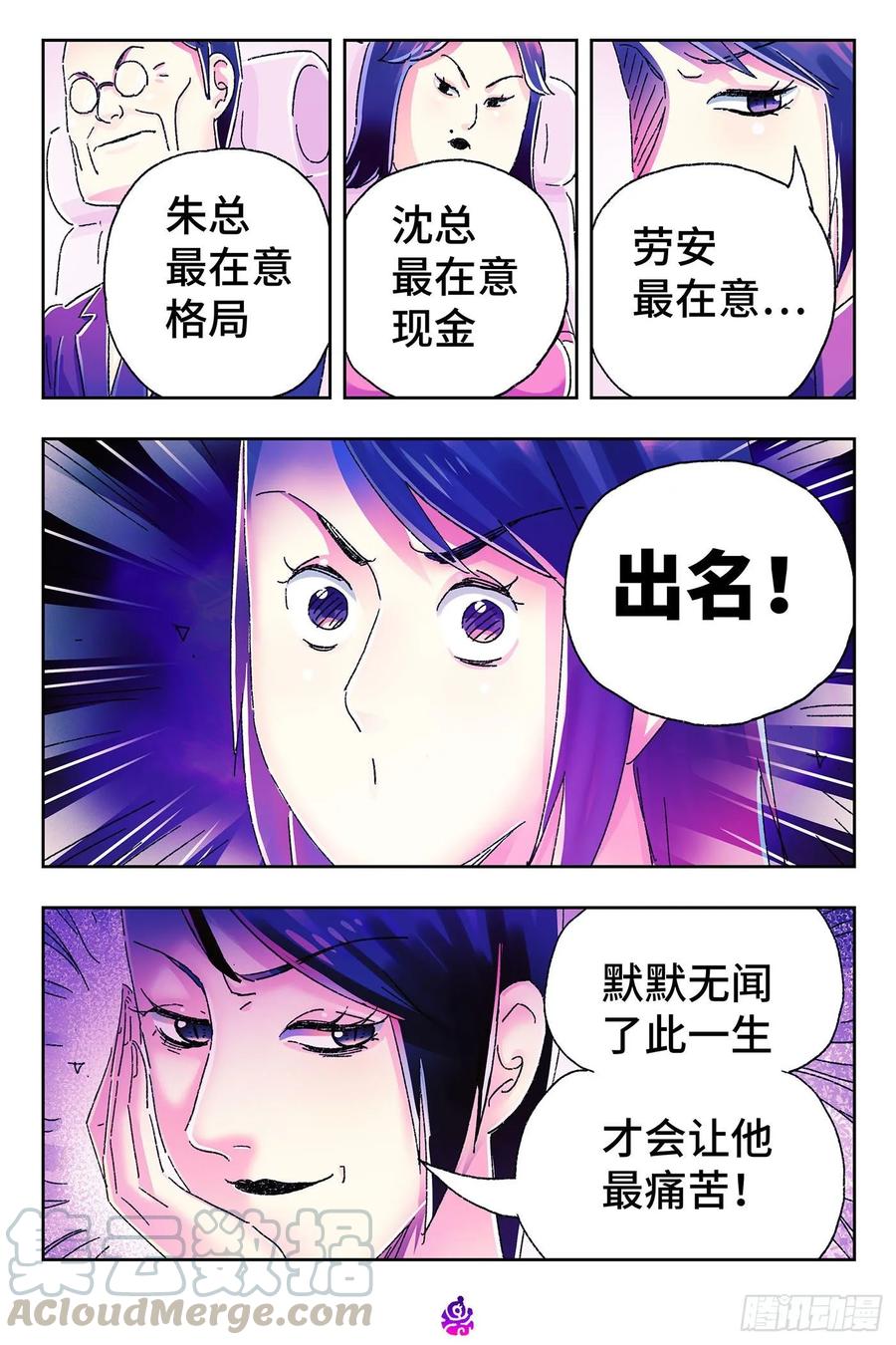 恶偶 (天才玩偶)四百七十五话