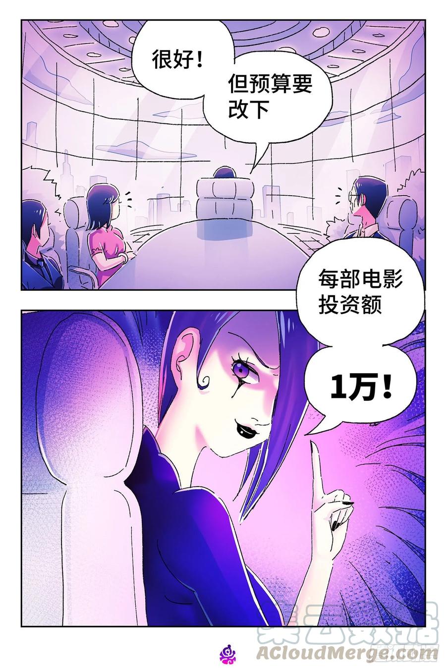 恶偶 (天才玩偶)四百七十五话