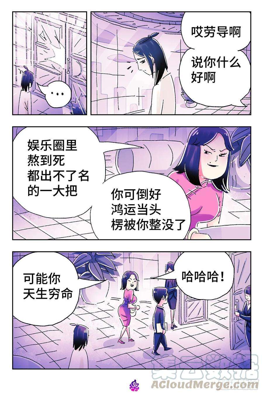 恶偶 (天才玩偶)四百七十五话