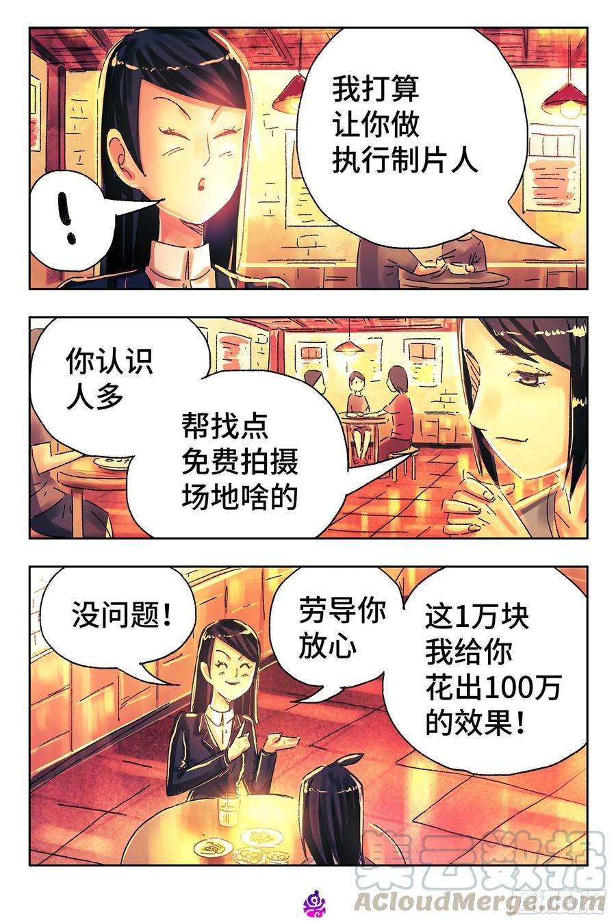 恶偶 (天才玩偶)四百七十六话