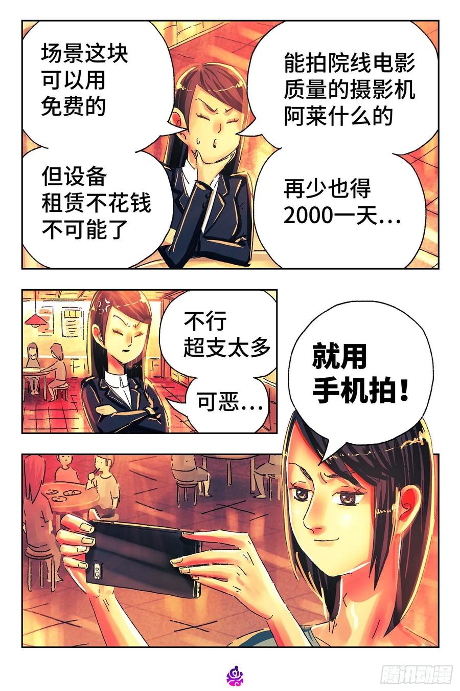 恶偶 (天才玩偶)四百七十六话