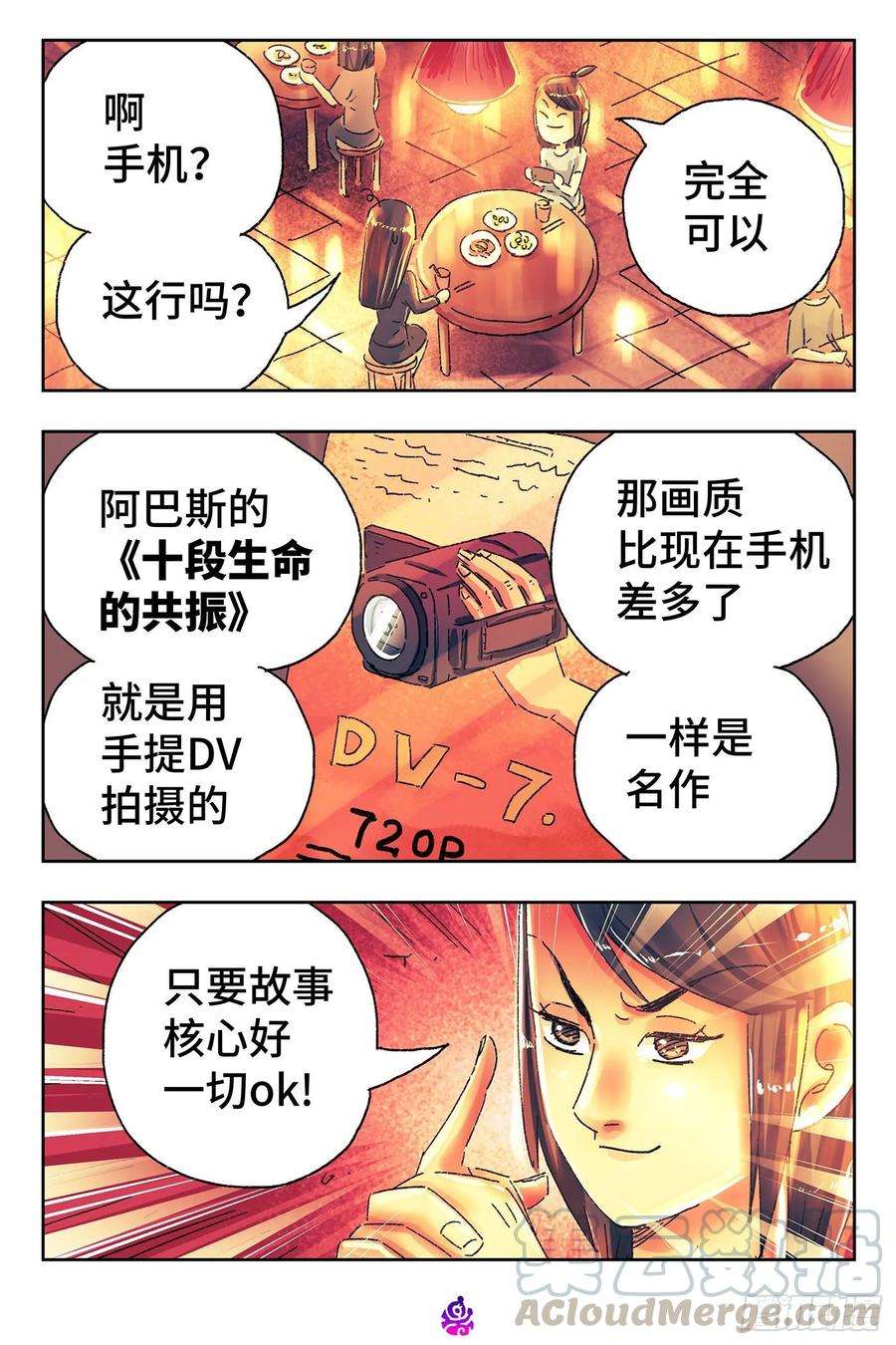 恶偶 (天才玩偶)四百七十六话
