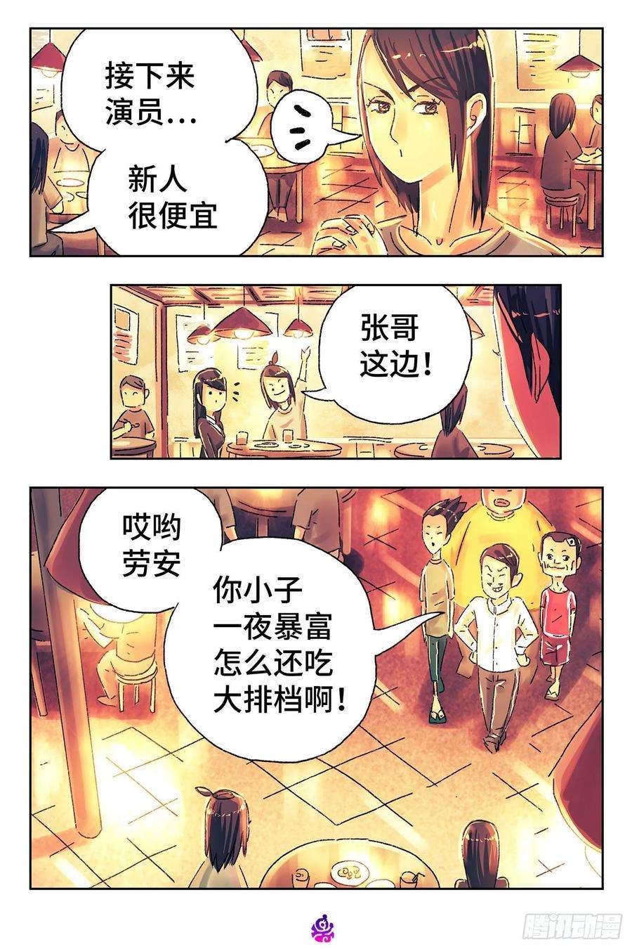 恶偶 (天才玩偶)四百七十六话
