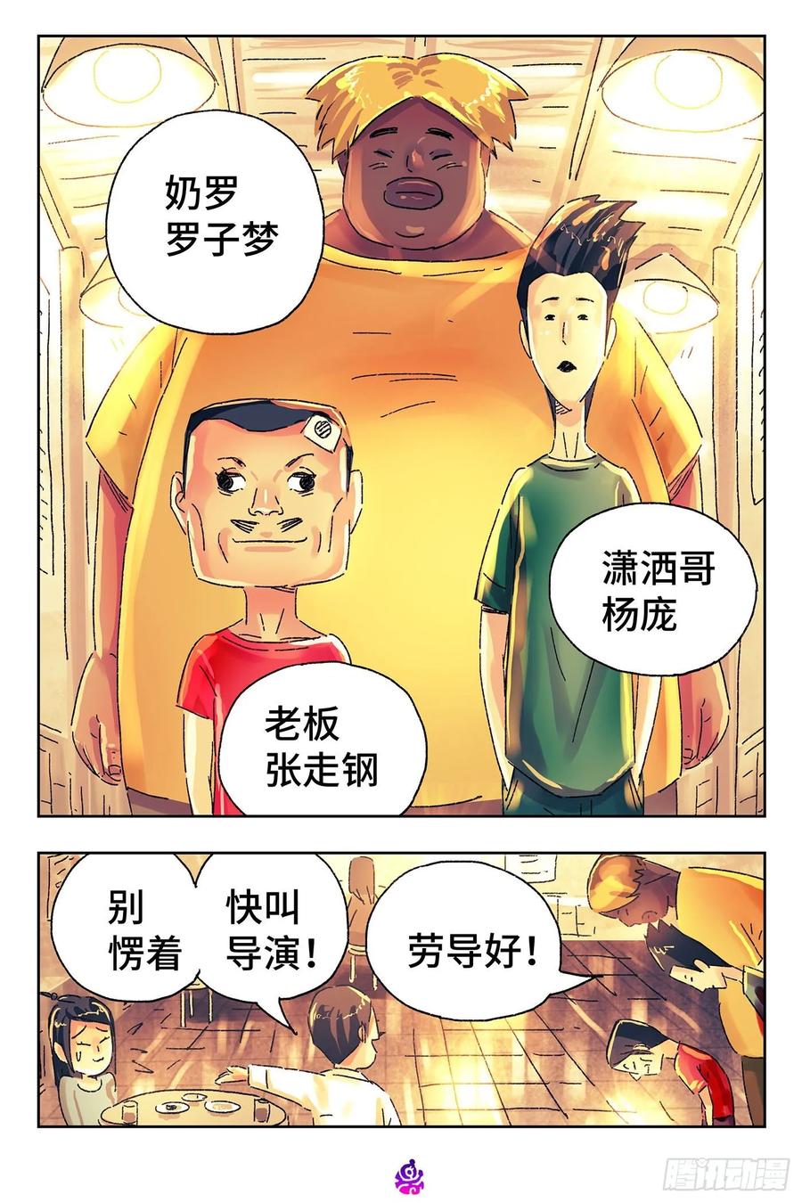 恶偶 (天才玩偶)四百七十六话
