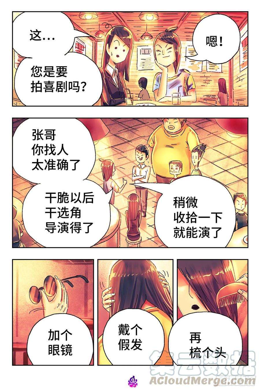 恶偶 (天才玩偶)四百七十六话