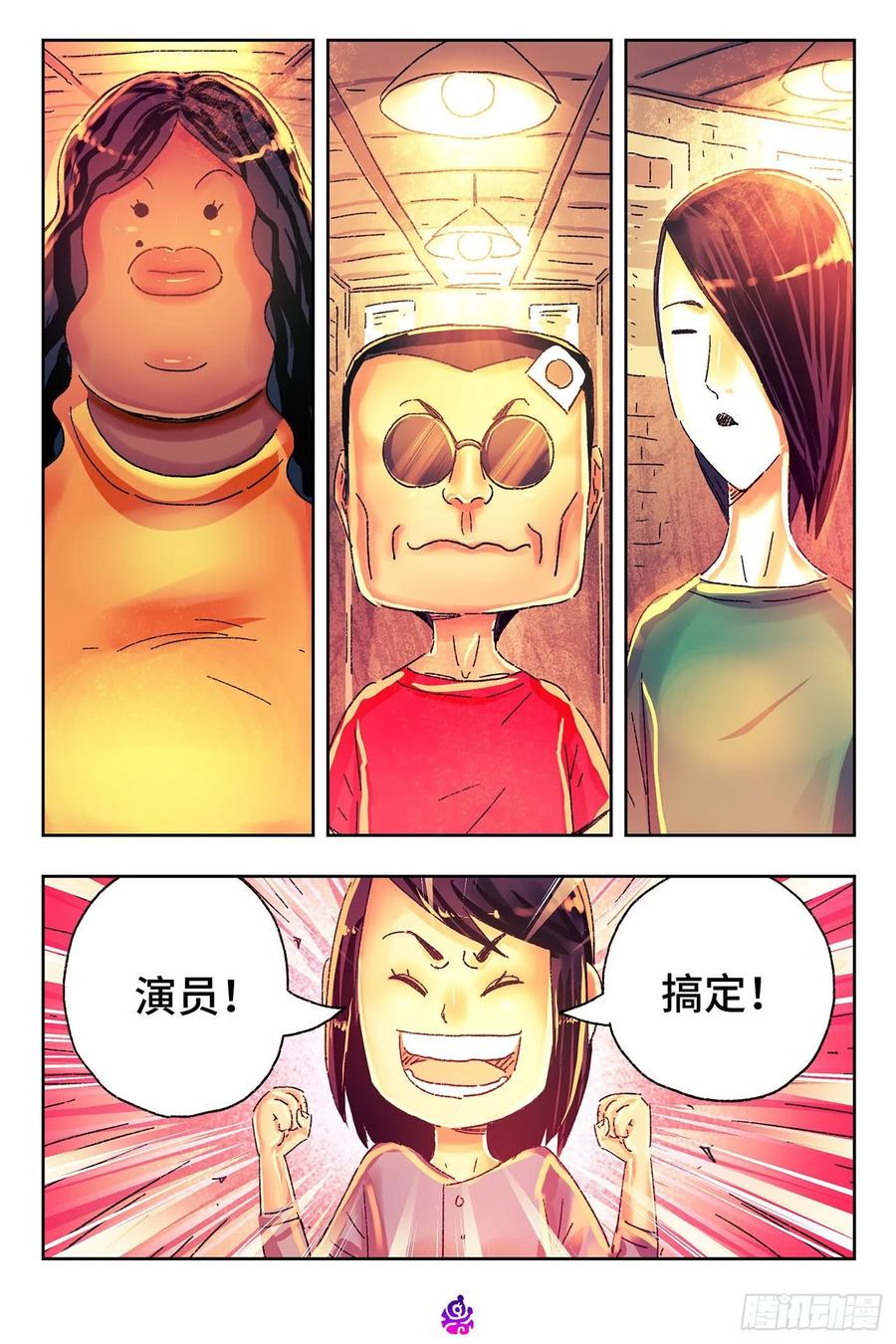 恶偶 (天才玩偶)四百七十六话