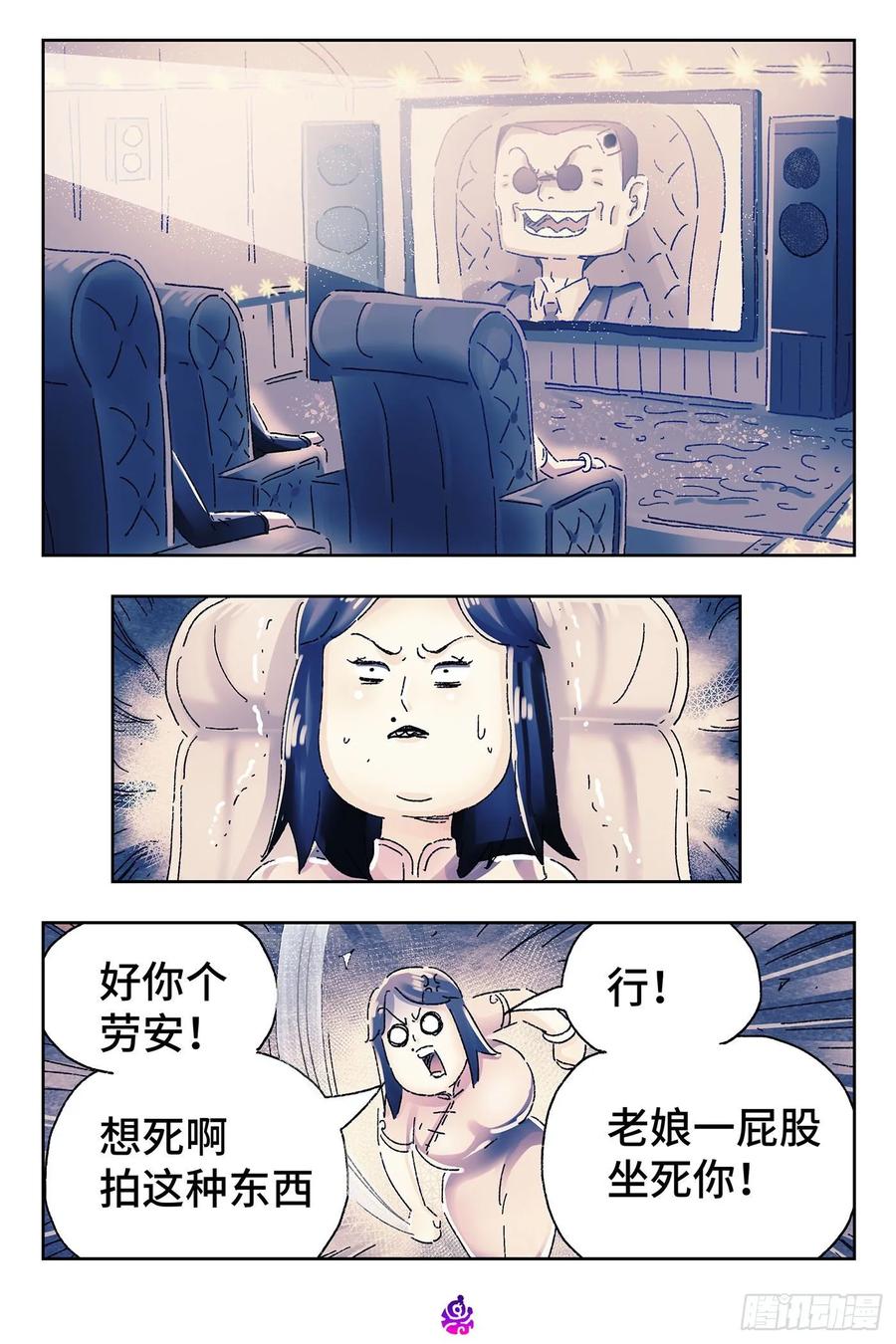 恶偶 (天才玩偶)四百七十七话