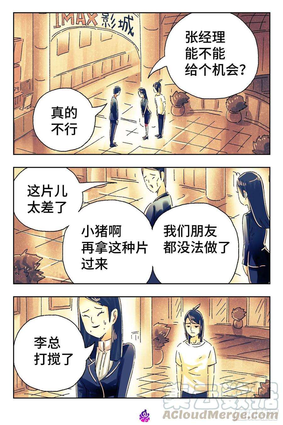 恶偶 (天才玩偶)四百七十七话