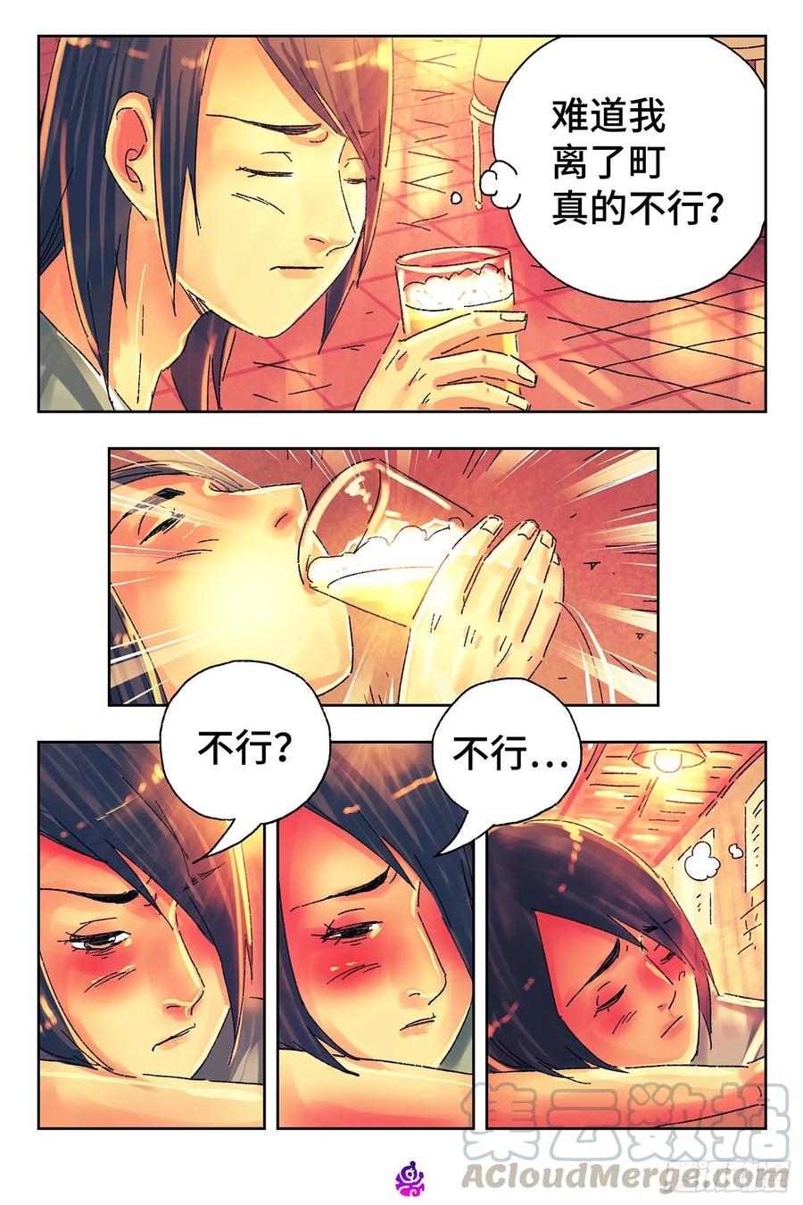 恶偶 (天才玩偶)四百七十八话