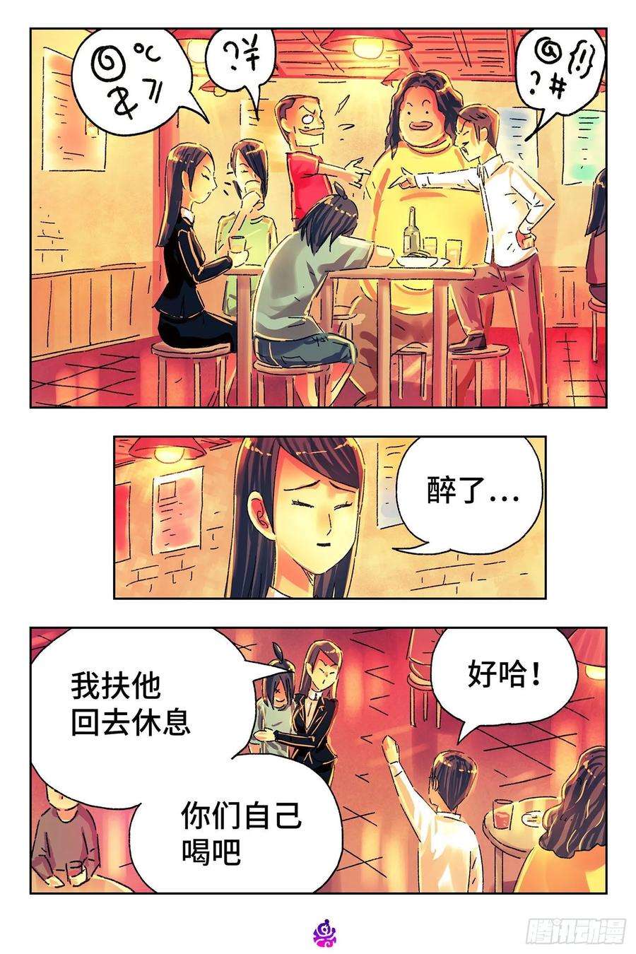 恶偶 (天才玩偶)四百七十八话