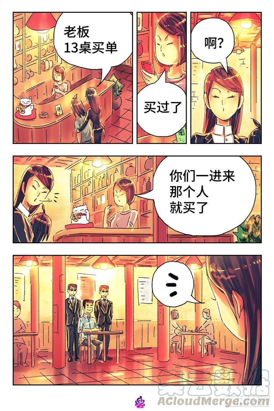 恶偶 (天才玩偶)四百七十八话