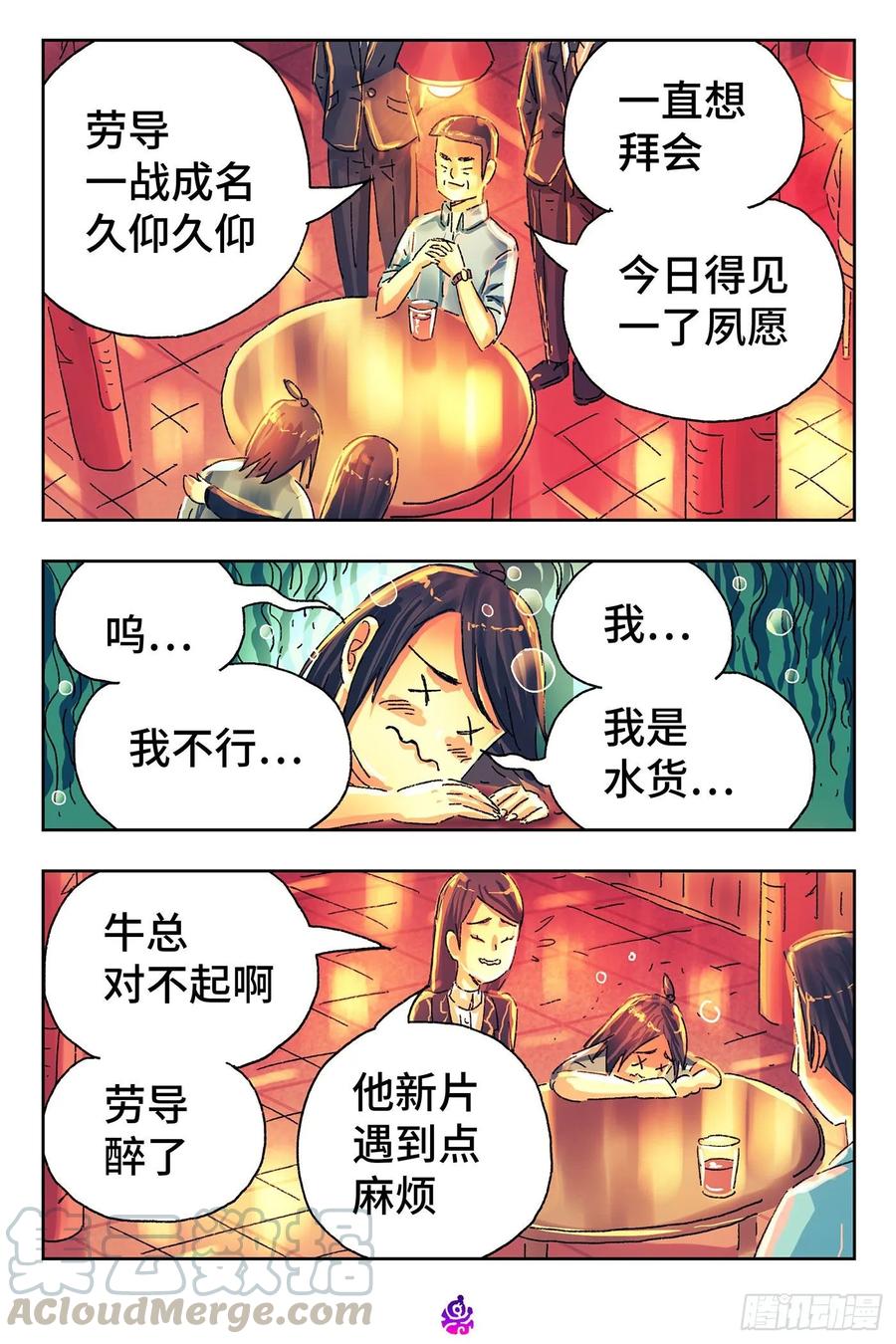 恶偶 (天才玩偶)四百七十八话