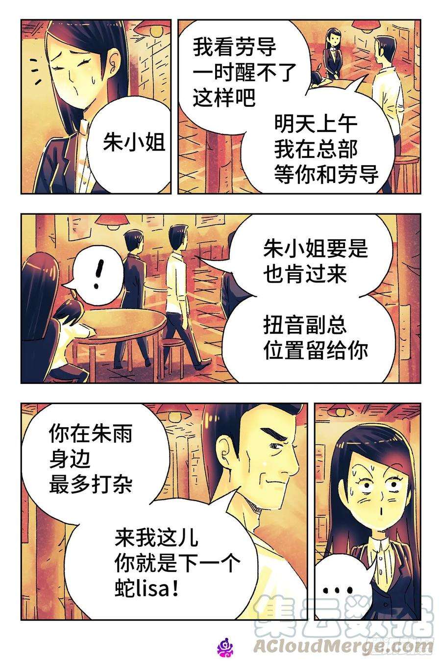 恶偶 (天才玩偶)四百七十九话